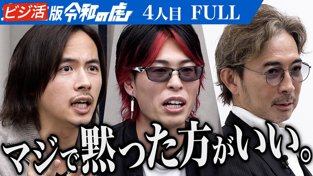 ｢お前相当ポンコツだぞ！｣学生向けイベント会社で夢を叶えられる環境を作りたい【鶴見 直樹】[4人目]ビジ活版令和の虎【FULL】