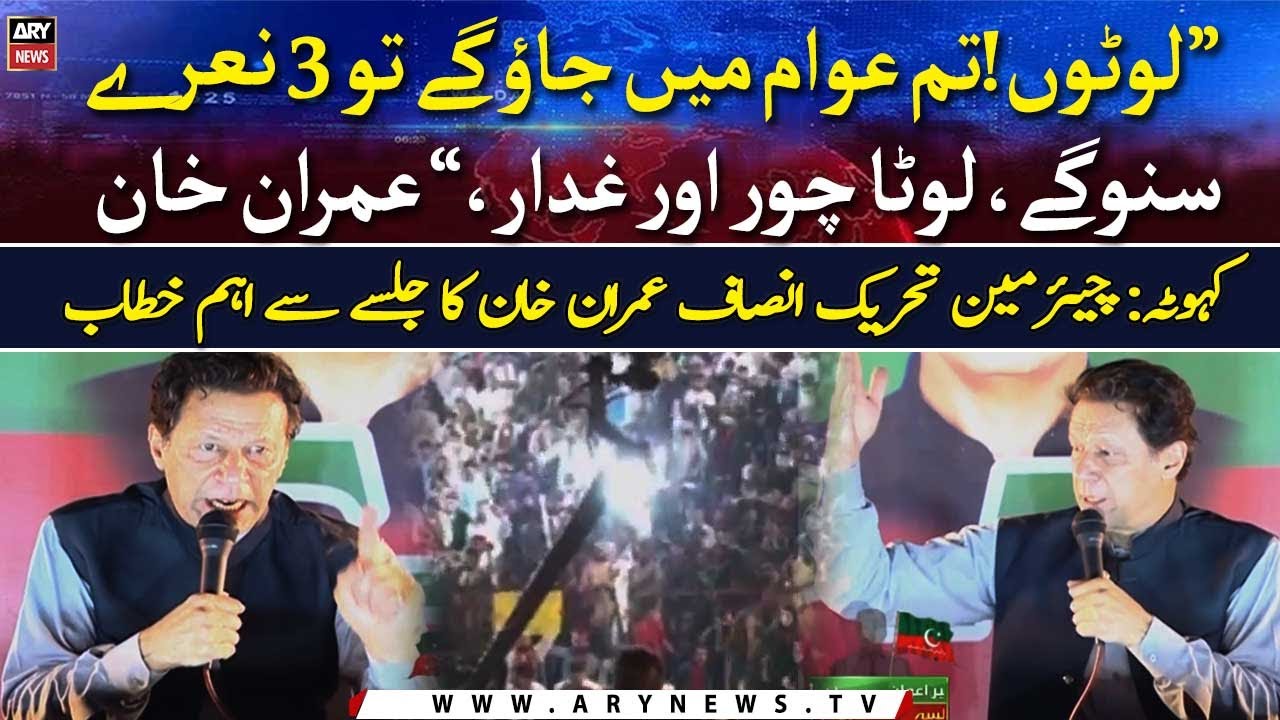 Imran Khan Important Speech at Kahuta Jalsa | 8th July 2022 | ARY News