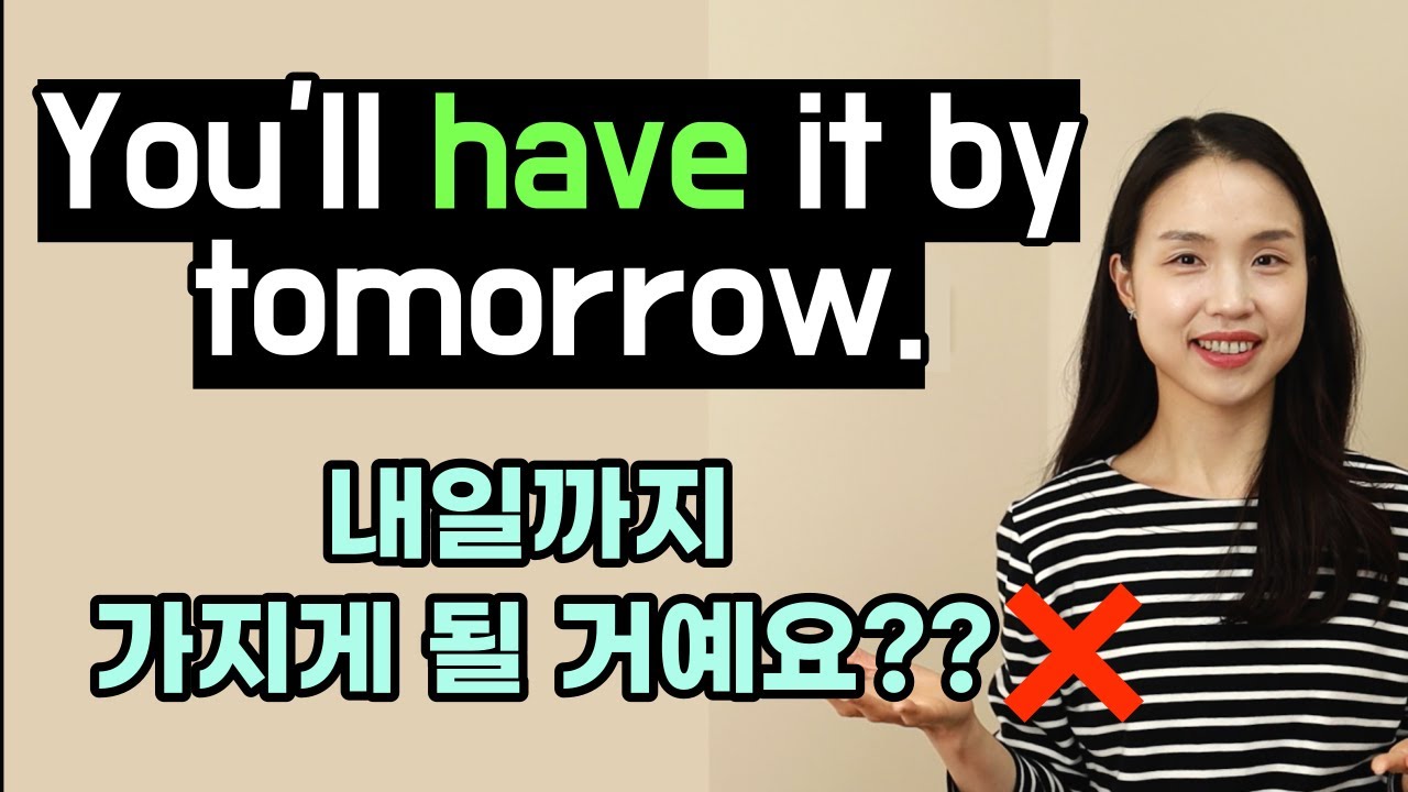 아직도 have를 '가지다'로만 알고 있나요? 원어민은 have를 이렇게 사용해요. (Have 표현 4개)