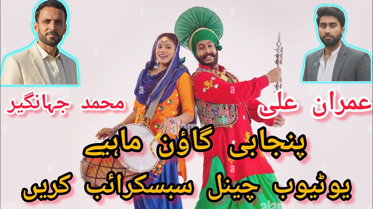 SINGER JAHANGIR VS GOSH AIL IMARN ALI 2026 @ShoukatHayat