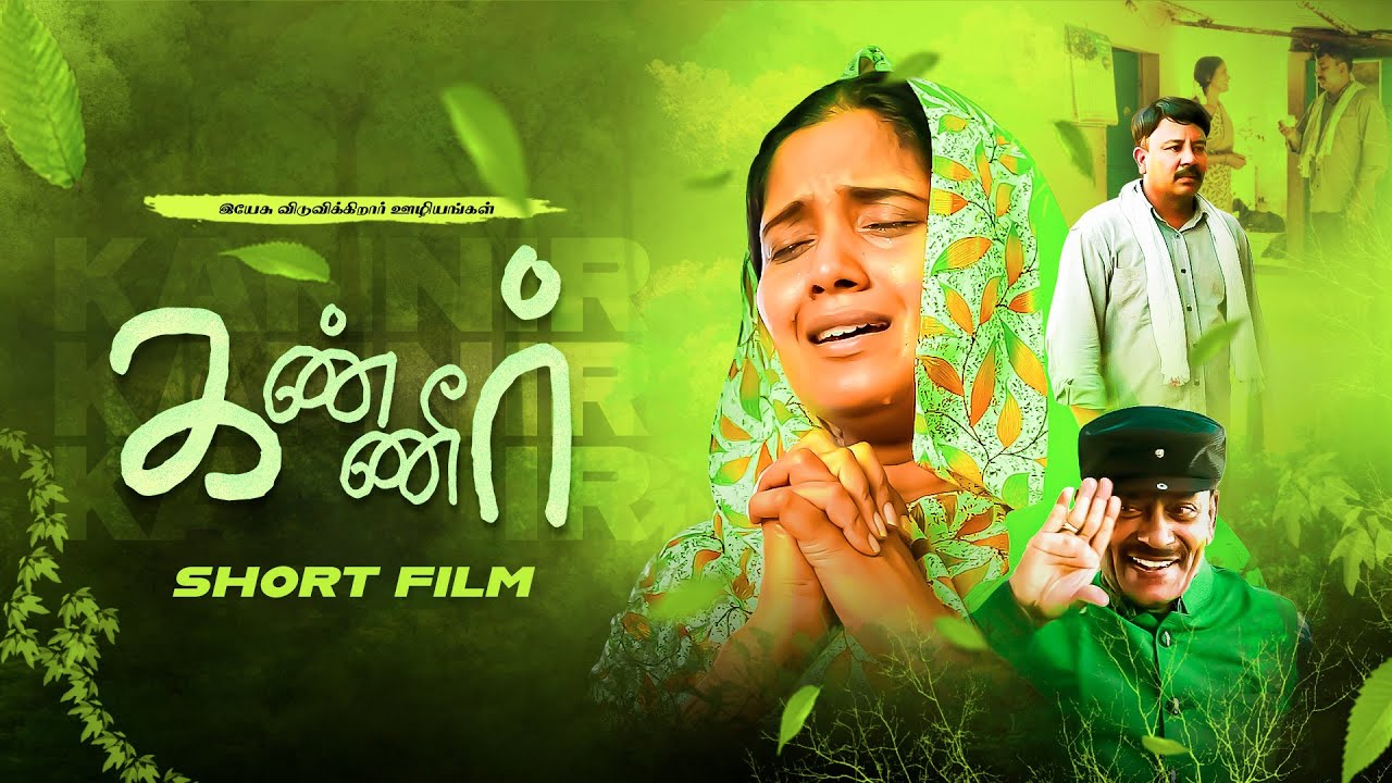 என் கண்ணீர் மாறுமா ? Ungal Arputhathin Neram | Bro. Mohan C Lazarus