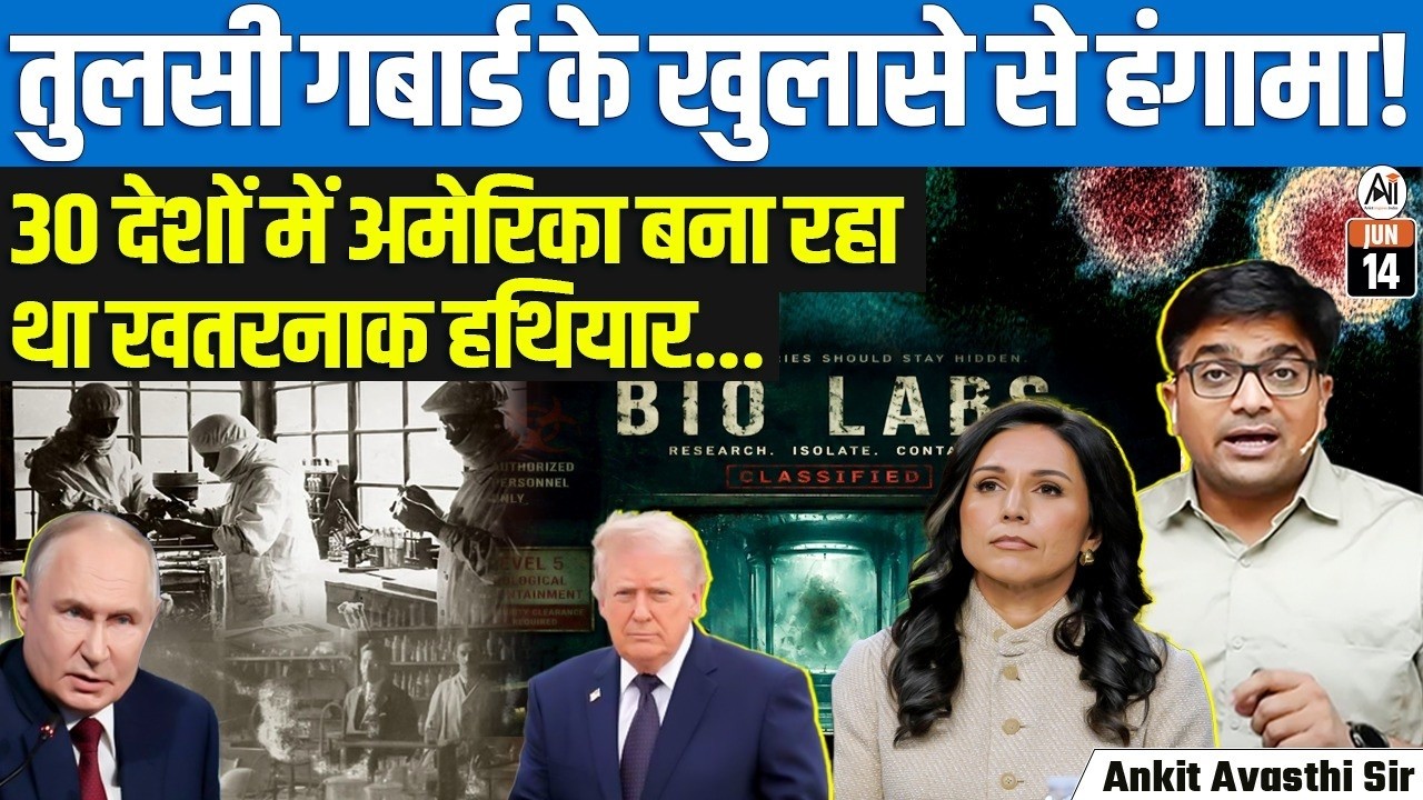 'Never-Before-Seen Intelligence' Released: What Was the US Doing in 120+ Biolabs? | By Ankit Sir