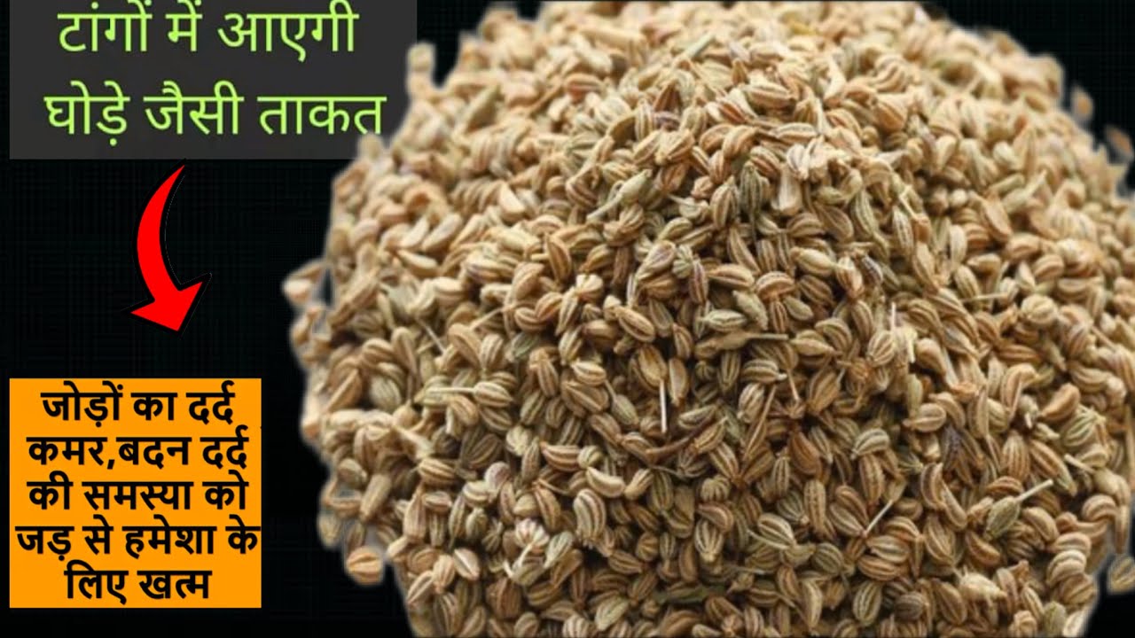 जोड़ों का दर्द और कैल्शियम की कमी,घुटने कमर-हाथ-पैर का तेज दर्द जड़ से ख़त्म Jointpain