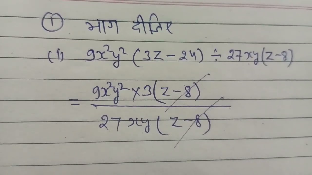 8marks class 8 subject maths most important question of bord exa