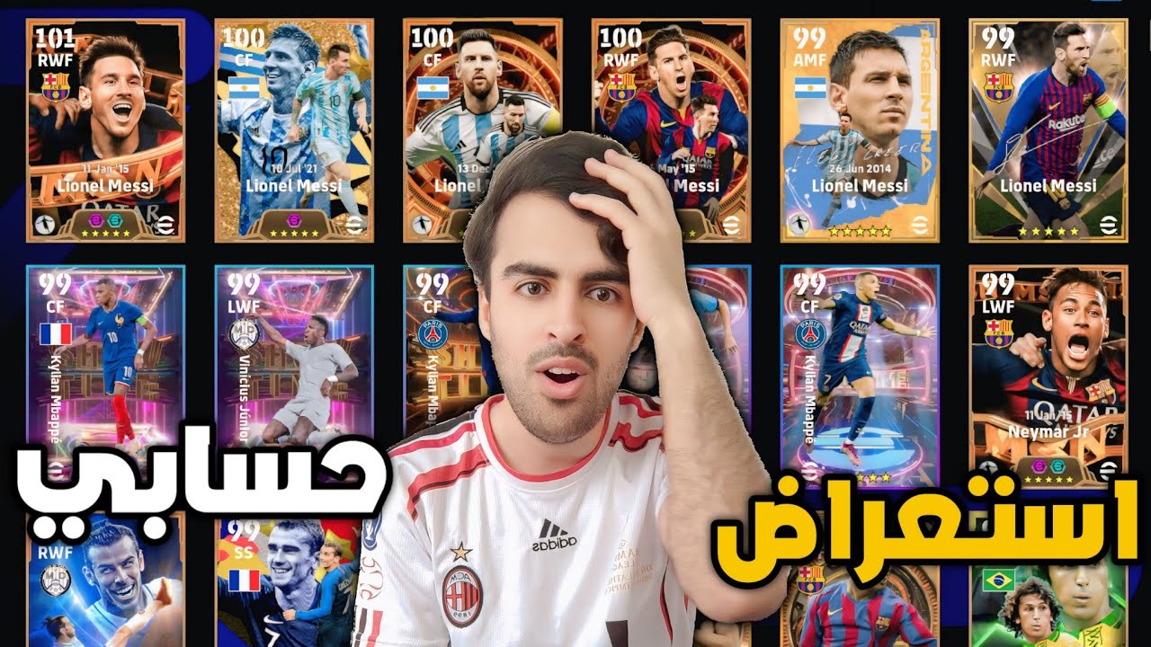 استعراض حسابي اندر حساب في بيس موبايل ! انصدمت من النوادر العندي 🤯🔥 !!