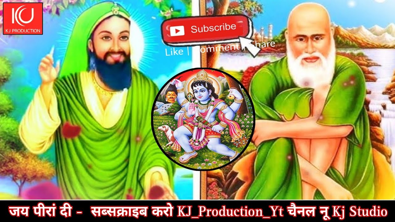 ਭੁੱਲੀ ਜਾਣੀਆਂ ਮਲੇਰਾਂ ਵਾਲੇ ਰਾਹ ( JassPeeraDe )Peera De Jass New 2024 By Jagga40Wala /Kj Production Yt