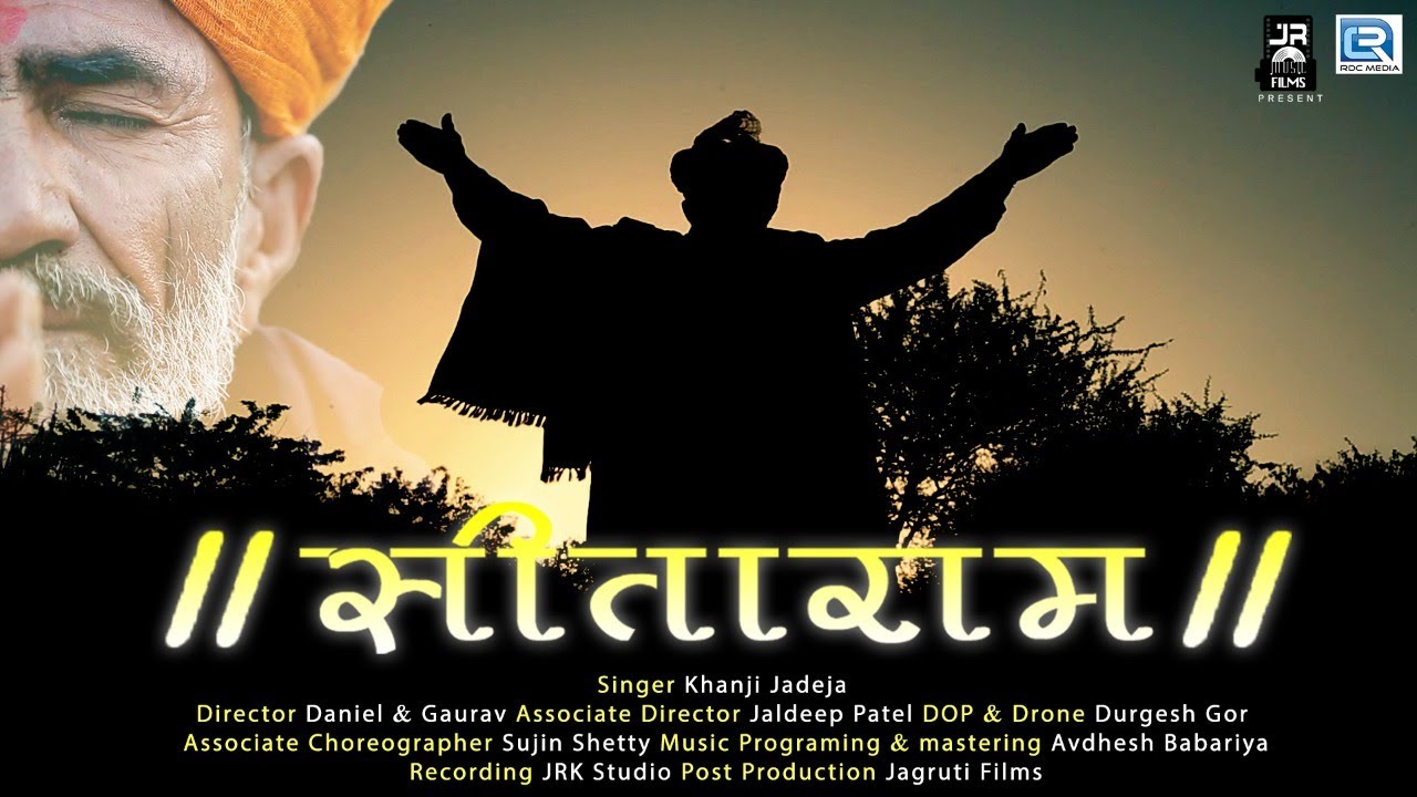 Sitaram Sitaram Kahiye | Popular Ram Bhajan | सीताराम सीताराम कहिए | Khanji Jadeja | FULL VIDEO