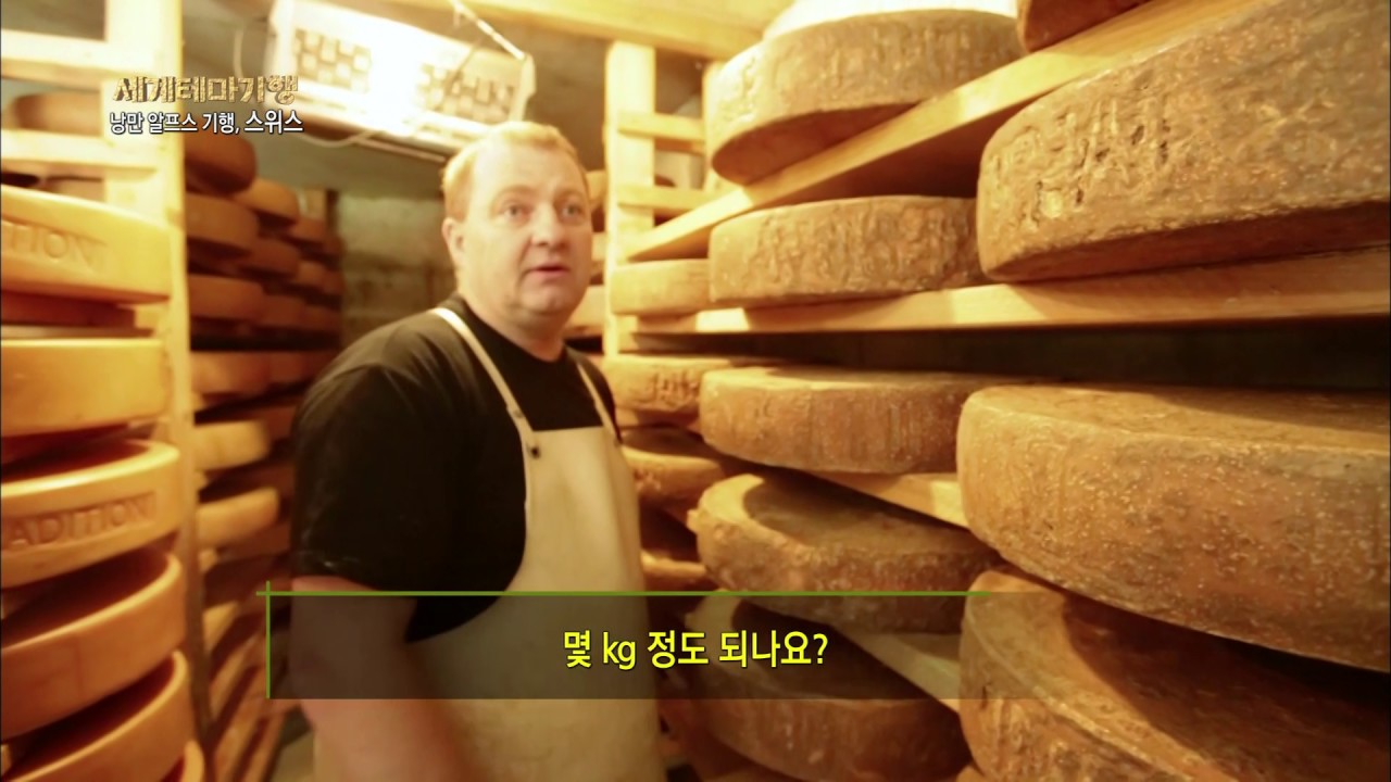 스위스 3대 치즈, 그뤼예르 치즈