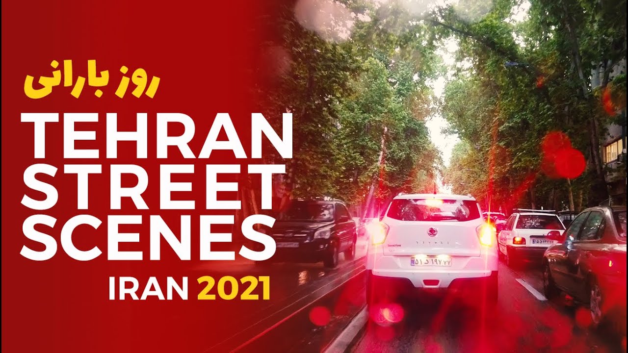 TEHRAN DRIVE | Rainy Day | IRAN 2021 -  روز بارانی