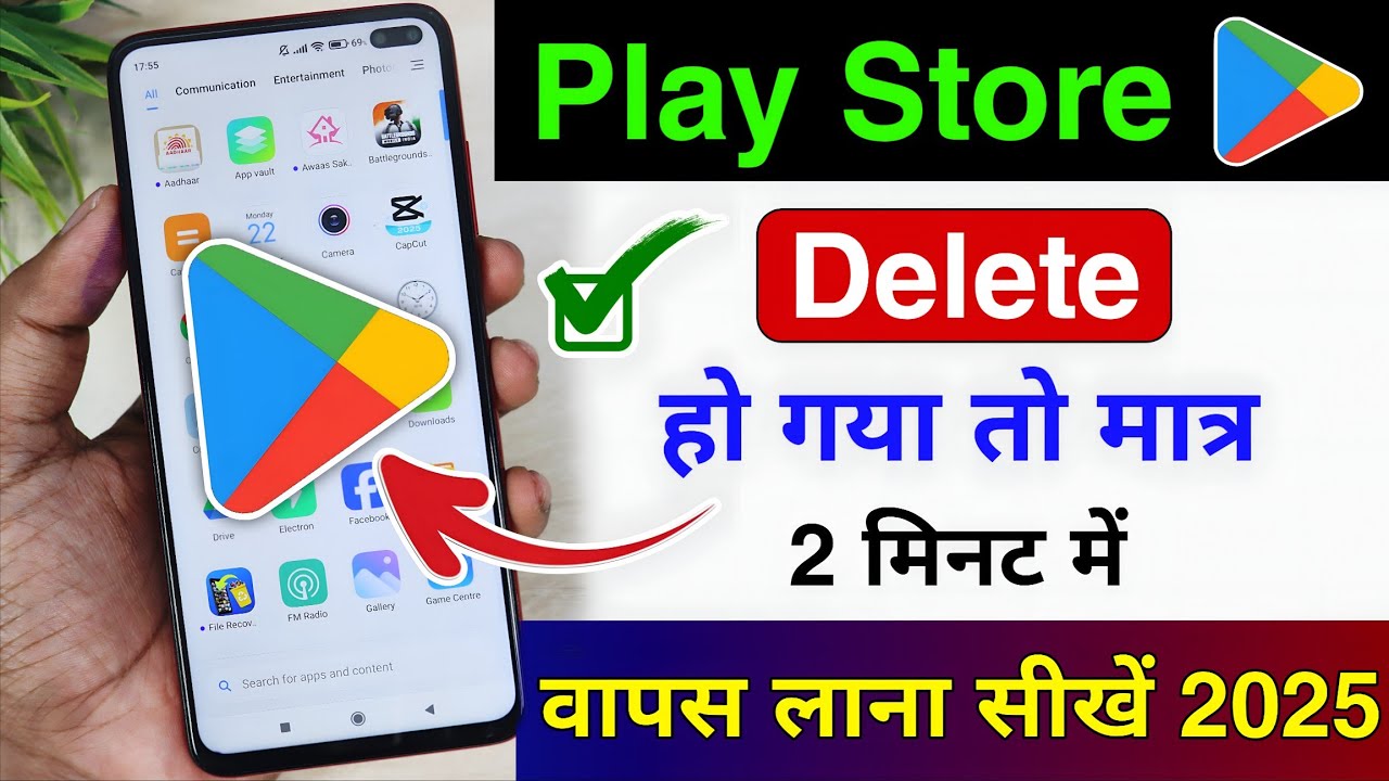 Delete Play Store wapas Kaise laen | play store delete ho gaya to kaise download karen