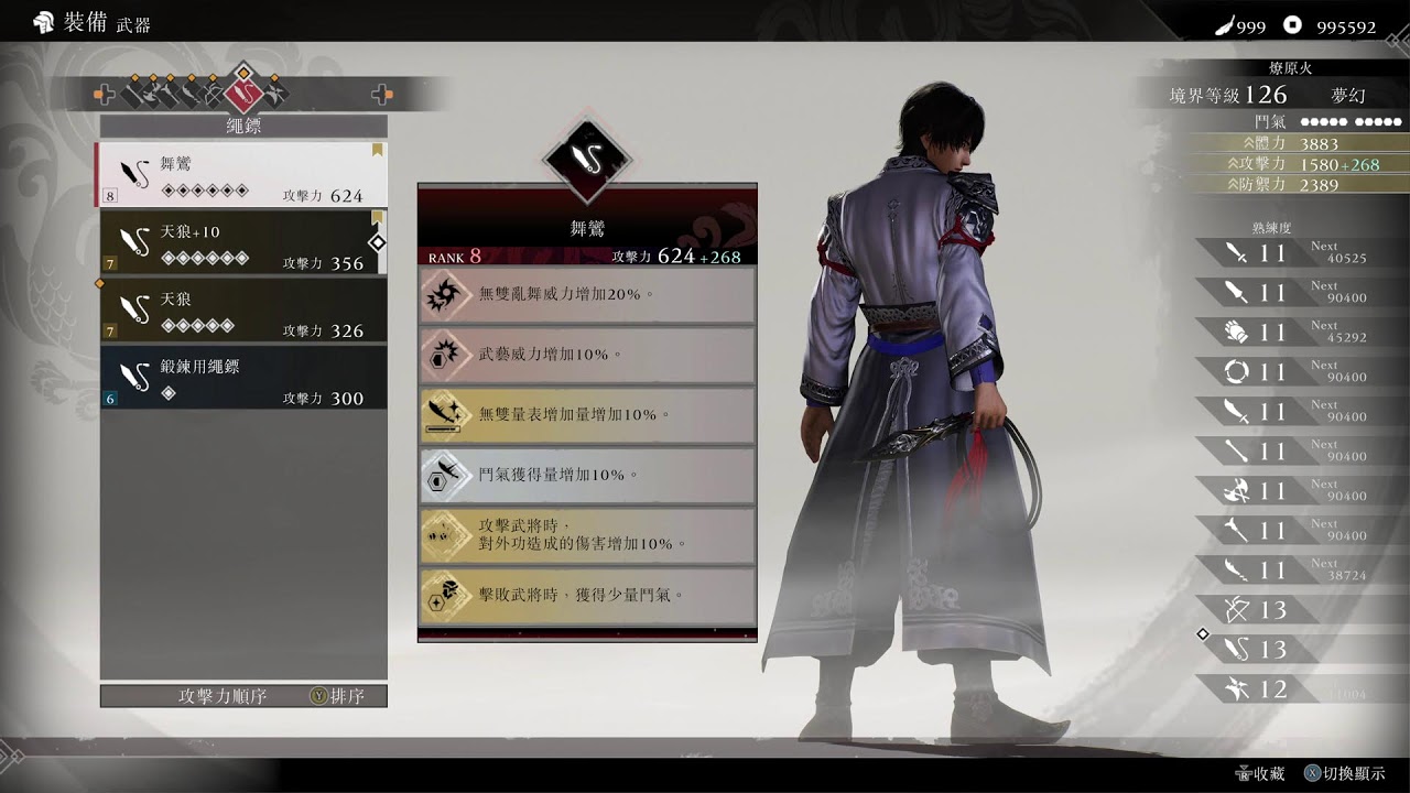 【真三國無雙起源】夢幻四英傑DLC 呂布 董卓