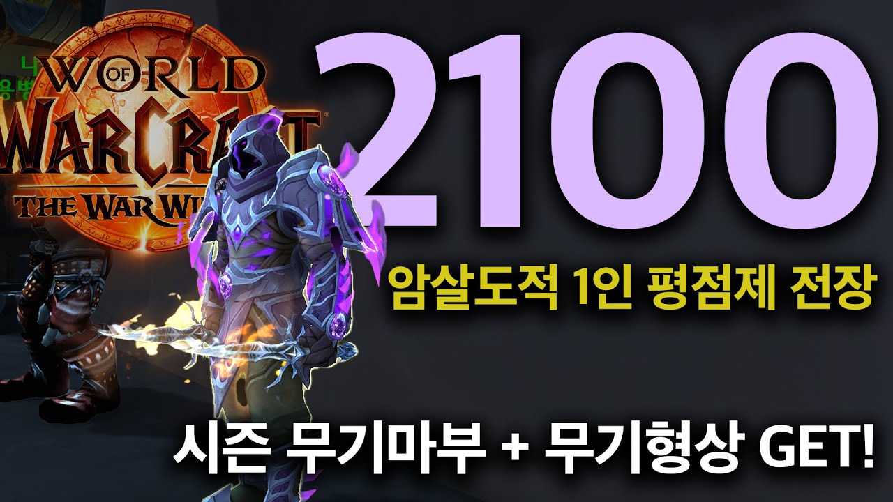 [Week.02] 벌써 결투사??!!!!!!! 이거 몰래카메라인가?