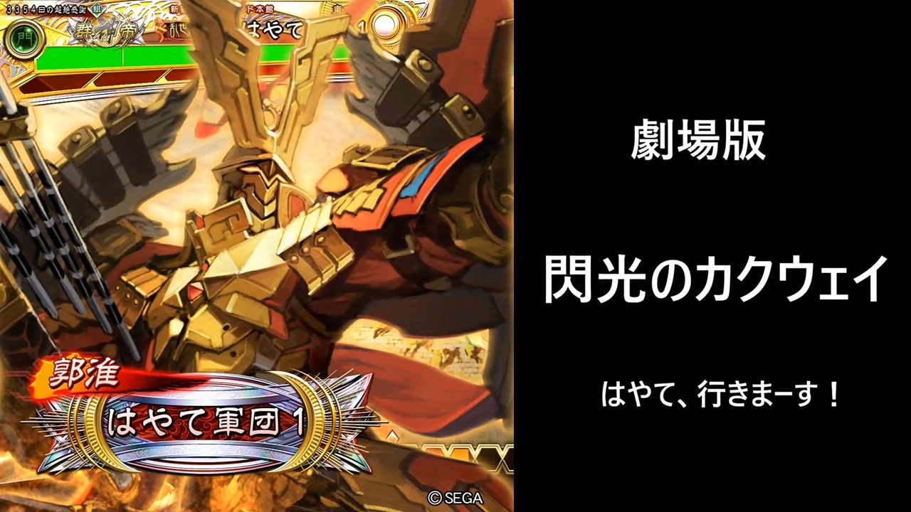 【三国志大戦】天地穿光【リクエストタイム】