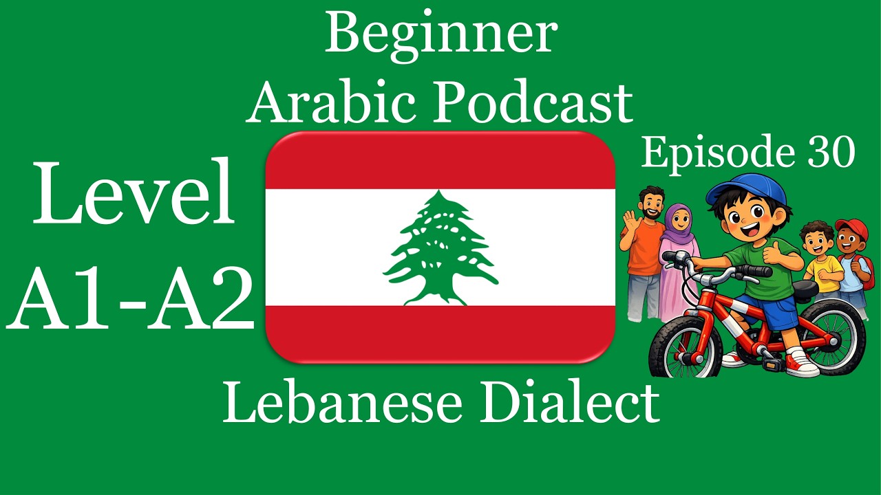 Learn Arabic Podcast | Lebanese Dialect | Level A1-A2 Episode 29: Omar and the New Bicycle