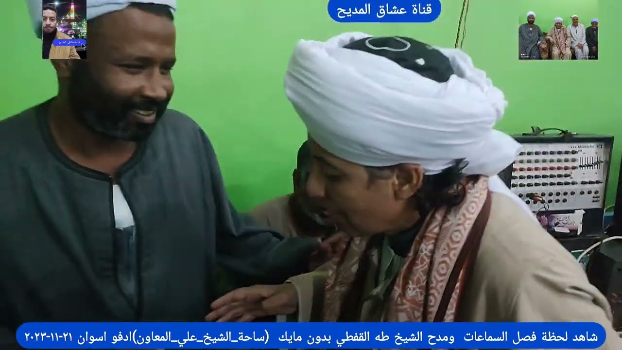 #شاهد_سبب_ولحظة_انقطاع_الكهرباء_عن_اجهزة_الصوت ومدح #الشيخ_طه_القفطي بدون مايك ساحةالشيخ علي المعاون