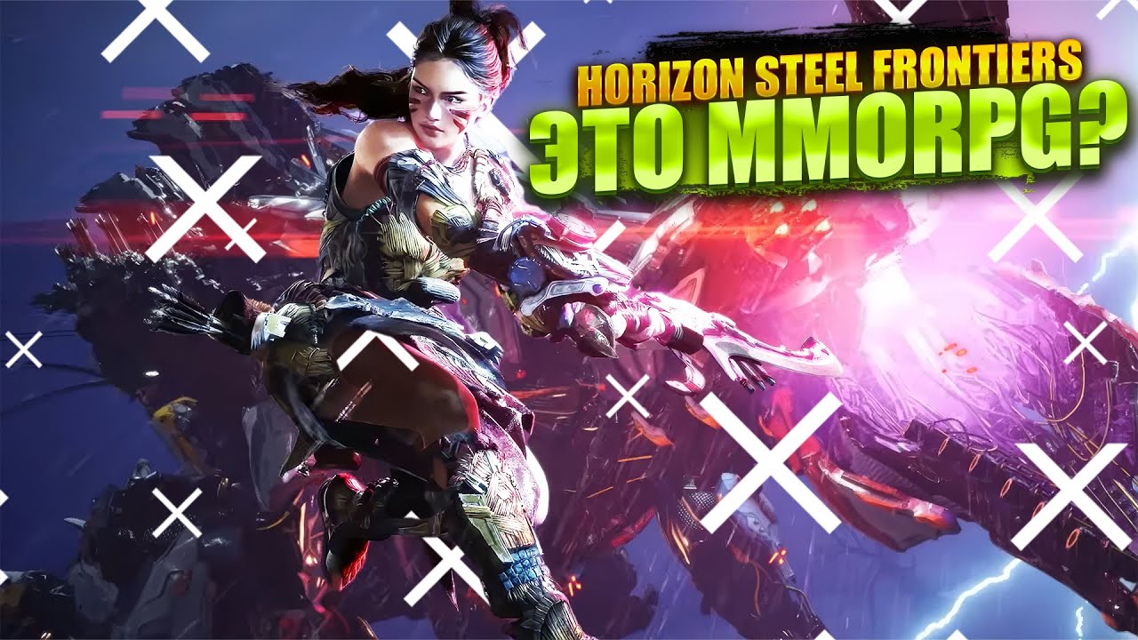 Обзор Horizon Steel Frontiers / Новая кроссплатформенная MMORPG от NCSoft!
