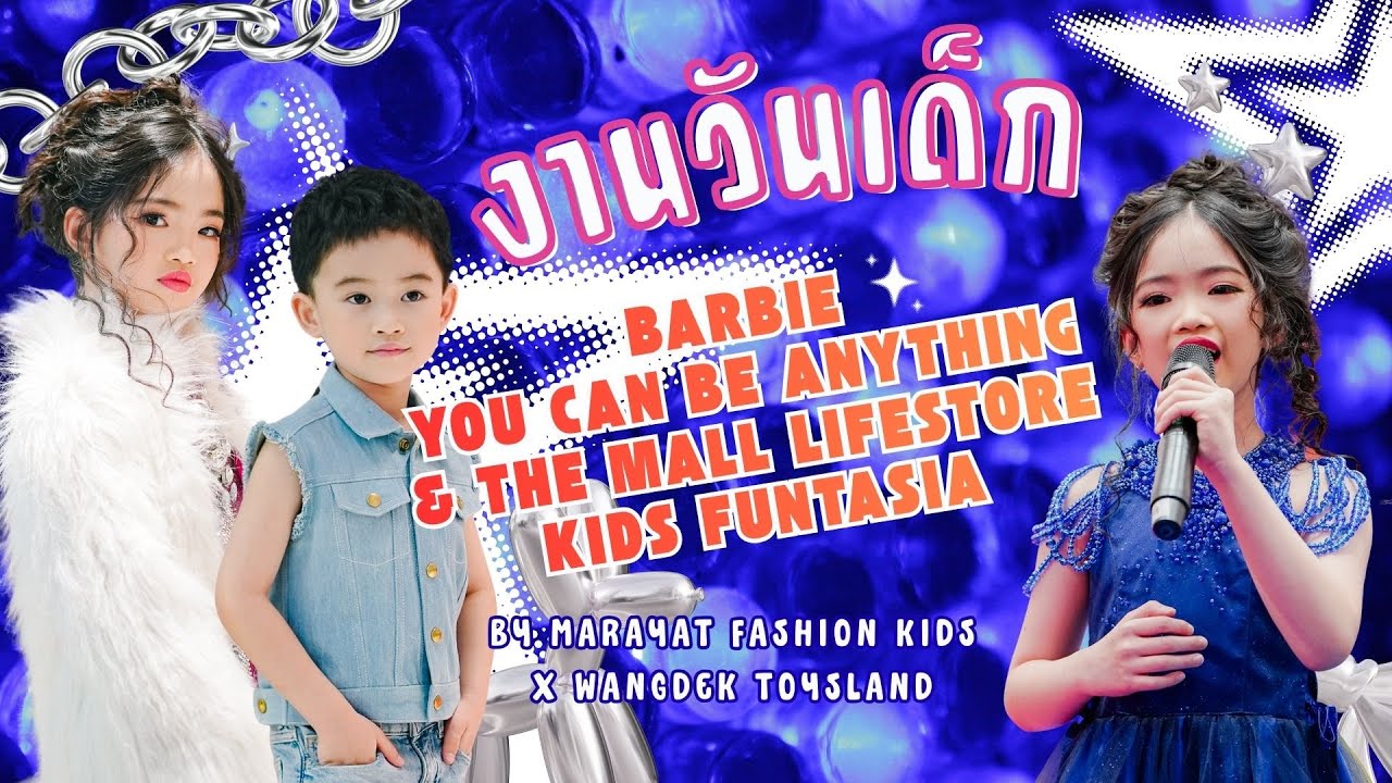 งานวันเด็ก Barbie You Can Be Anything & The Mall Lifestore Kids Funtasia by Marayat X Wangdek
