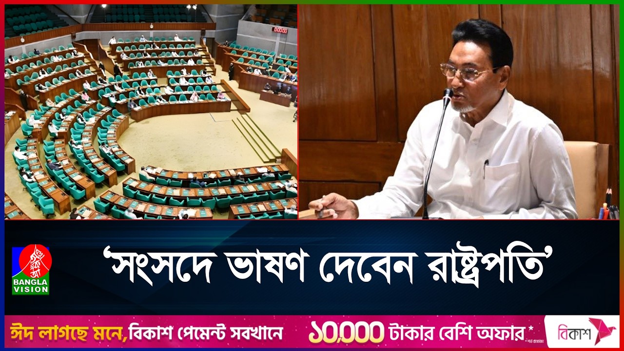 সভাপতির চেয়ার খালি রেখেই সংসদ অধিবেশন শুরু হবে: চিফ হুইপ