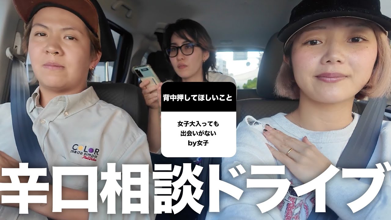 辛口相談2❗️