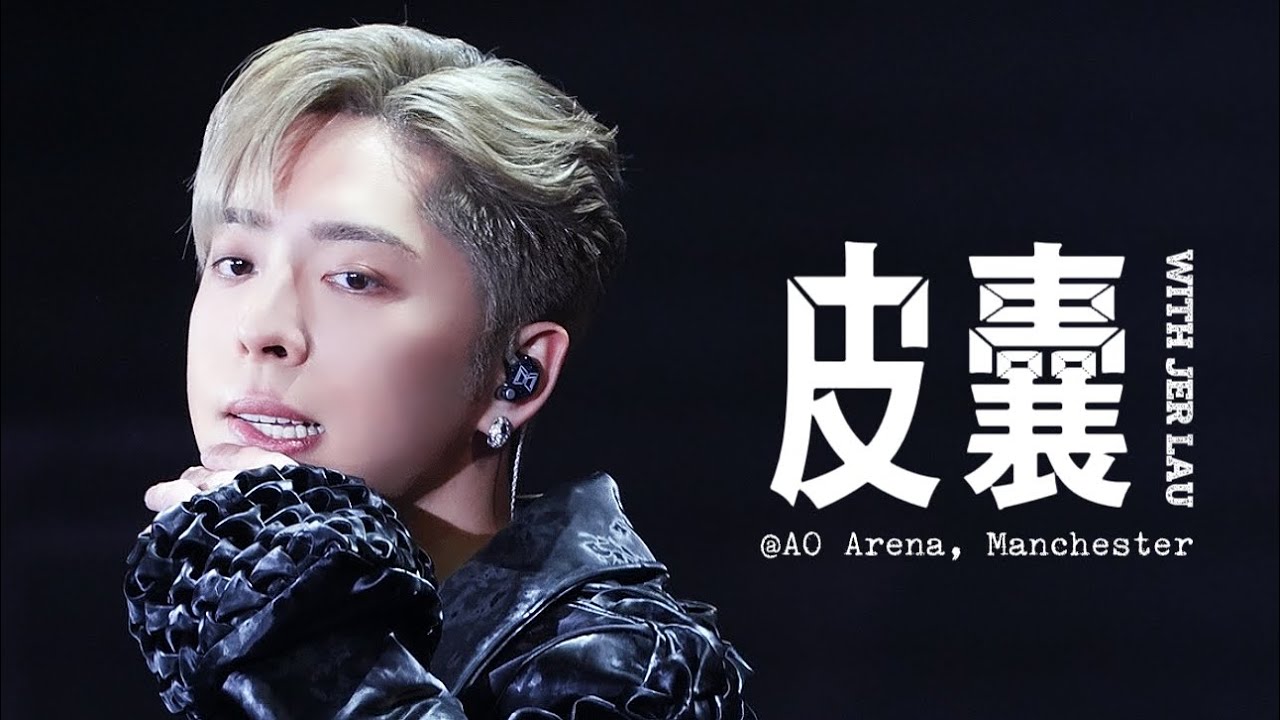 20240314《MIRROR FEEL THE PASSION 》#場曼徹斯特 #Jerdan - #皮囊  (Edan Fancam)
