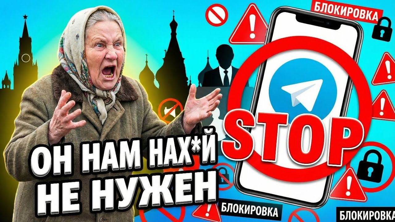 Блокировка Telegram в России. ШОКИРУЮЩИЕ ФАКТЫ 
