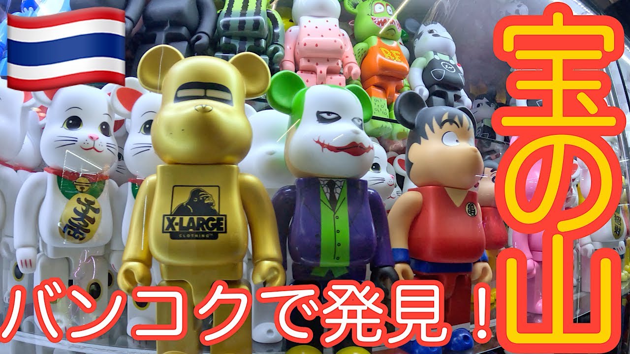 【バンコク】フィギュア、KAWS、BE@RBRICKの宝の山！ビル一棟おもちゃ箱　#カウズ＃ベアブリック#アートトイ#arttoy #コンパニオン#バンコクホテル