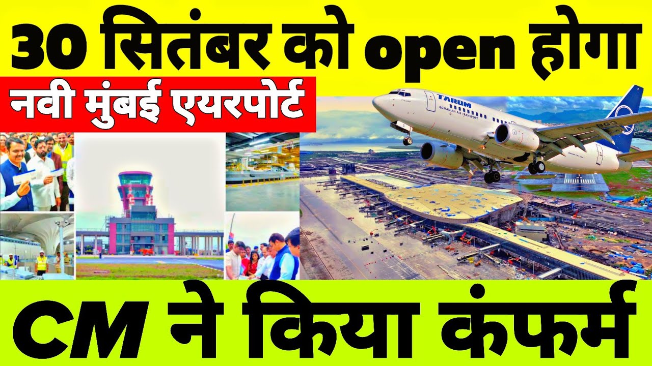 Navi Mumbai International Airport New Update | Fully Operational By 30 September 2025 |NMIA
