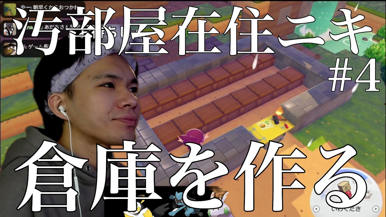 【#4】ぽこポケ全然進んでないの俺だけでは？【ぽこあポケモン】【TikTokライブ3月16日アーカイブ】