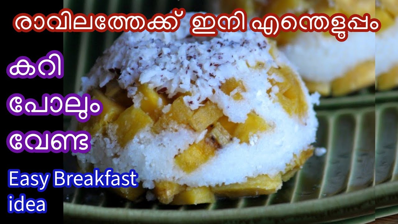 എന്താ രുചി എന്തെളുപ്പം || പുട്ട് ഇതാണേൽ കറി വേണ്ട || Soft Puttu Recipe ||Pazham Puttu | Banana Puttu