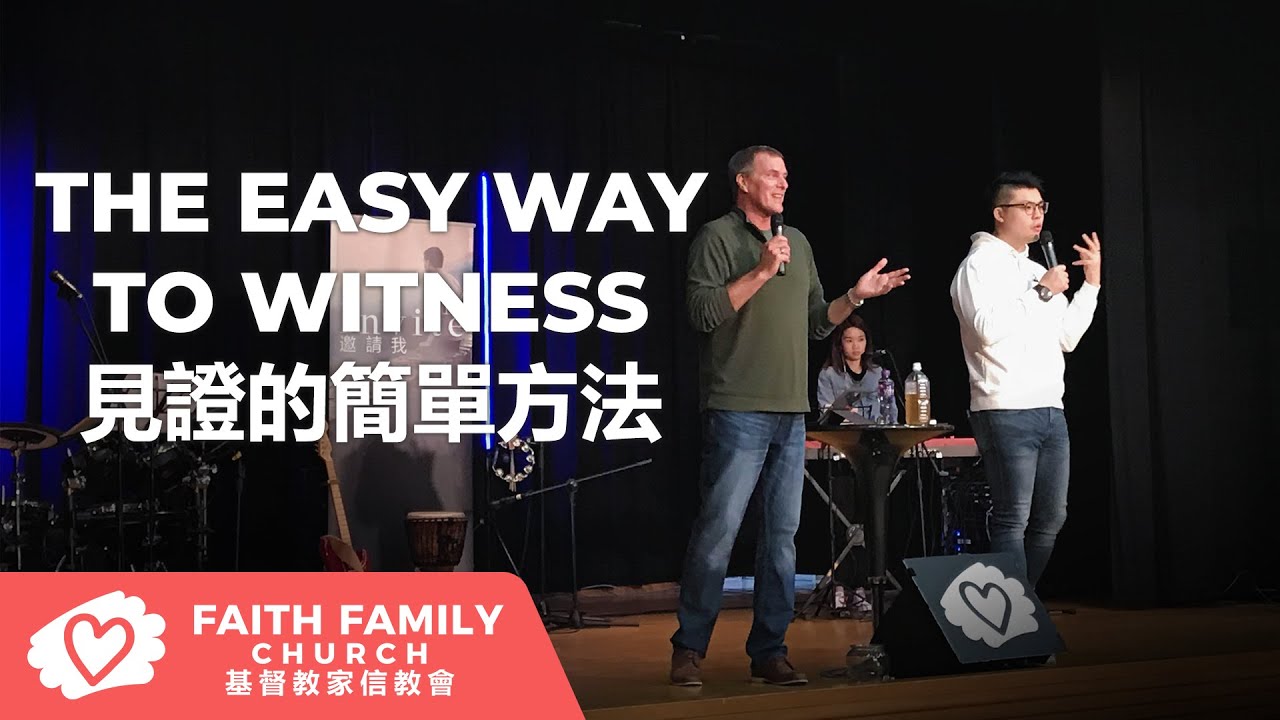 THE EASY WAY TO WITNESS 見證的簡單方法 | Pastor Steven Fischer