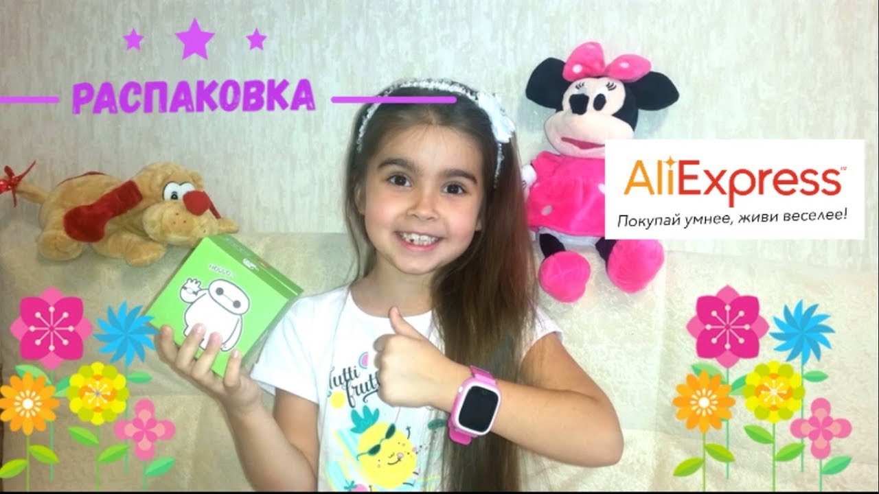 Умные часы для детей с Aliexpress 
