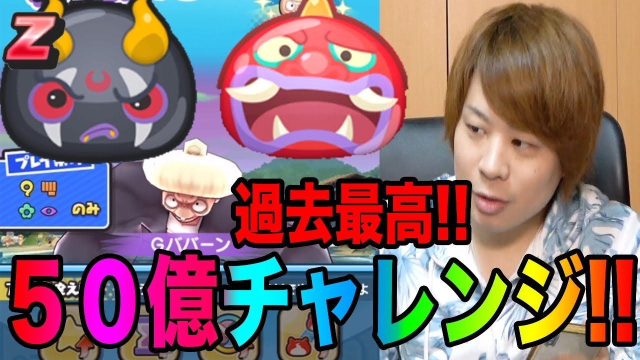 ぷにぷに過去最高スコア!?ぷに黒鬼使って５０億チャレンジや!!【妖怪ウォッチぷにぷに】カチカチぷにぷに工場Yo-kai Watch part692とーまゲーム