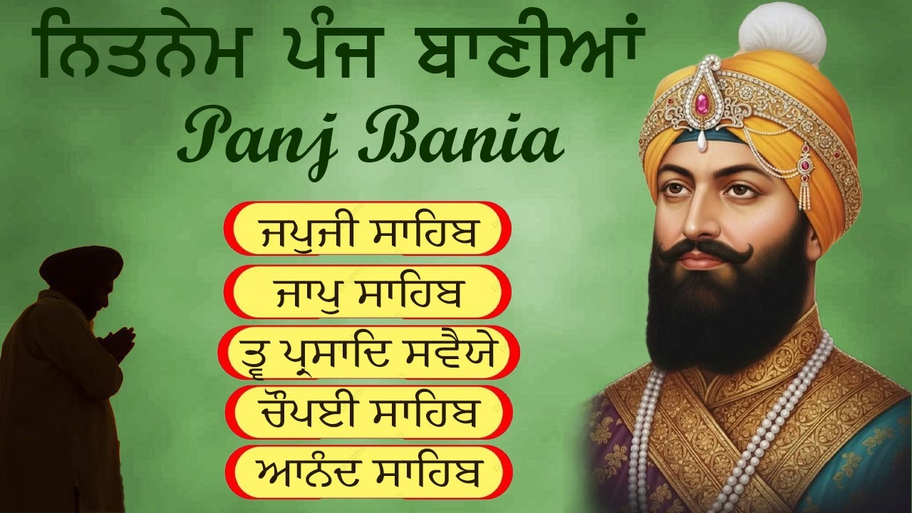Panj Bania - ਅੰਮ੍ਰਿਤ ਵੇਲੇ ਦਾ ਪਾਠ ਨਿਤਨੇਮ ਸਾਹਿਬ - Nitnem Panj Bania Path | Japji Sahib | Waheguru Ji..