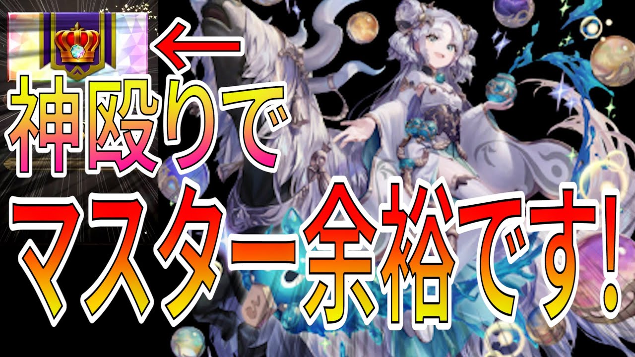 ハクタク登場で神殴りがさらに強くなった！ダイヤBからマスターまでぶっちぎり！【逆転オセロニア】
