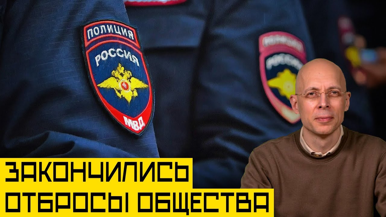 В России заканчиваются полицейские