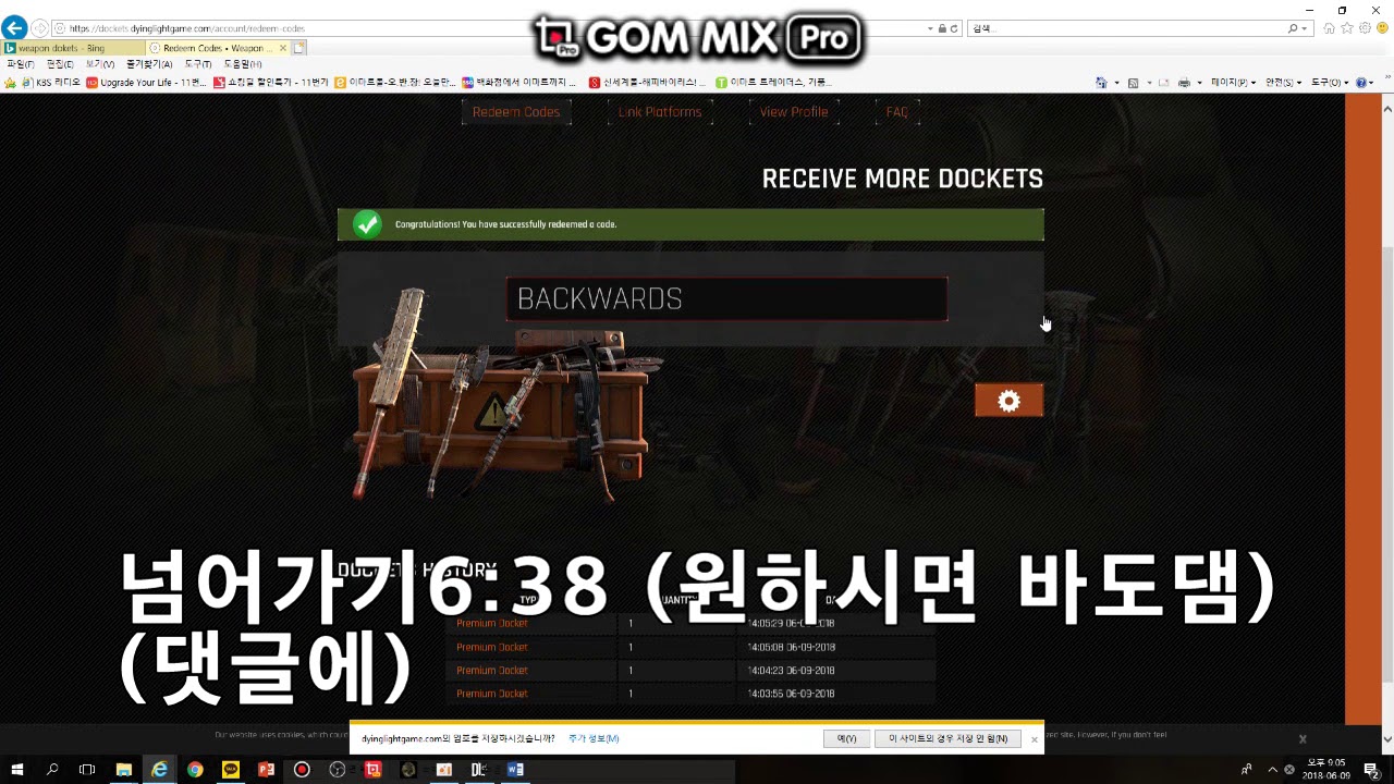 다잉라이트골드무기아무런조건없이얻는법(무조건6개이상)