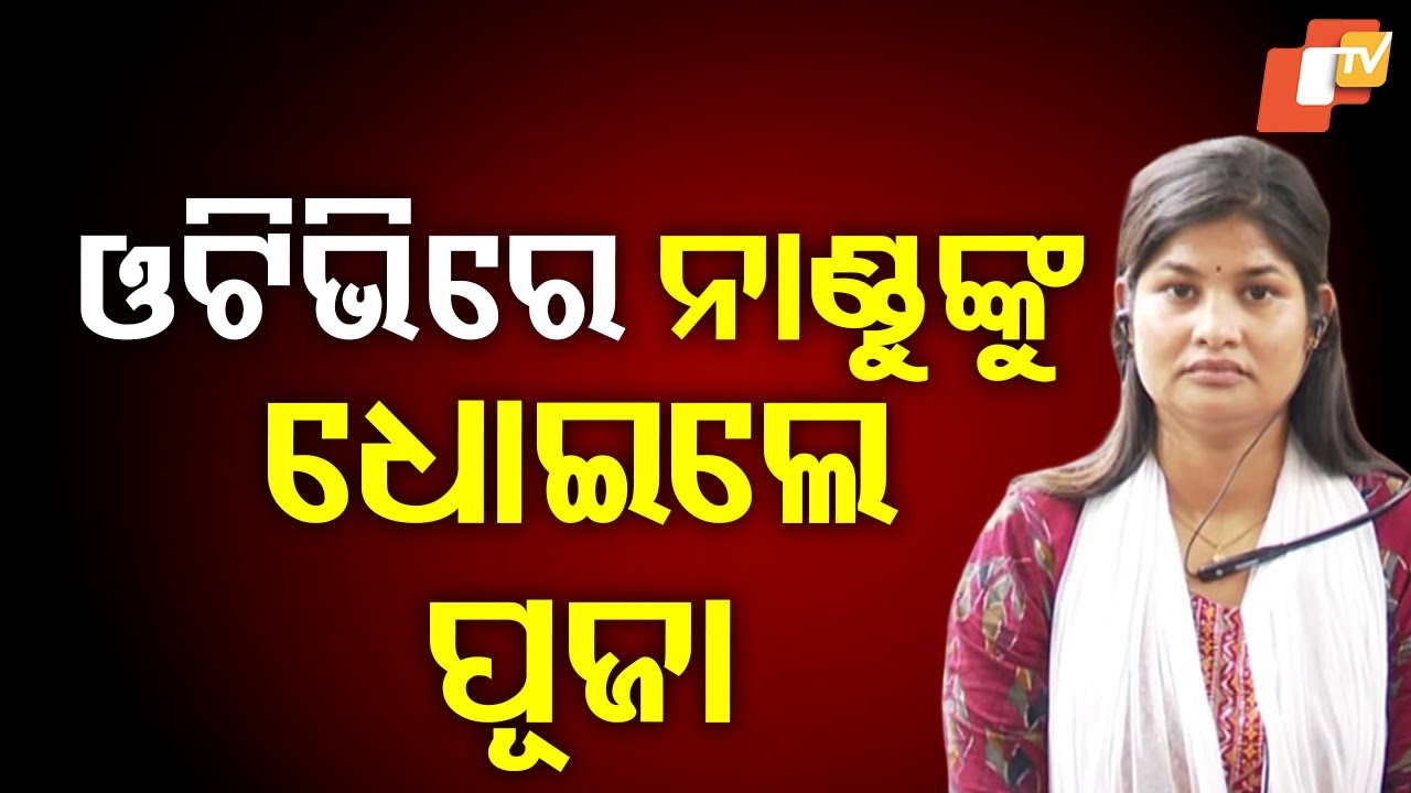 Pooja Das Alleges Coercion by Tulasi Gananatya's Nandu Babu