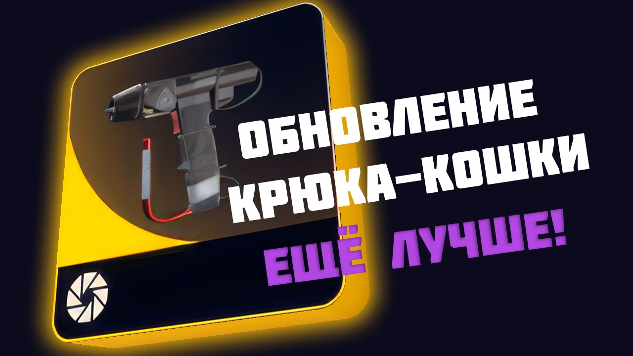 Arc raiders - Изменения в крюке-кошке добавили новые фишки!