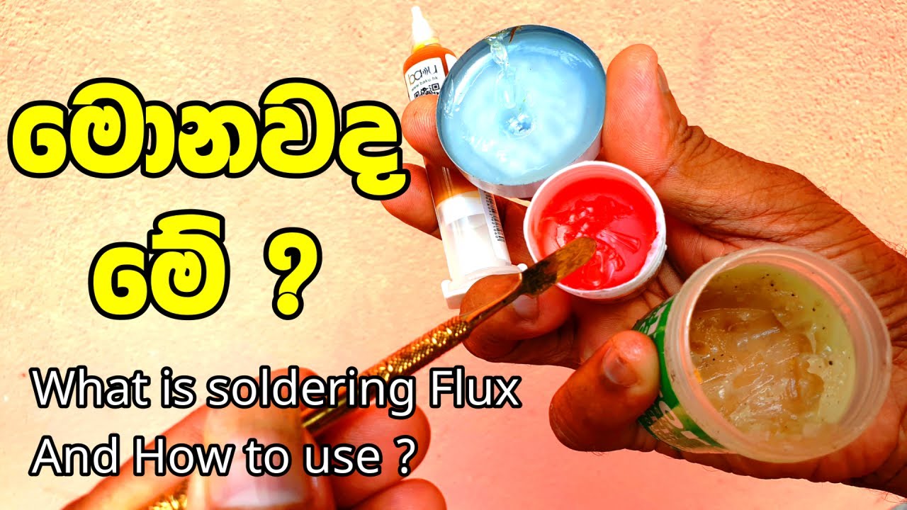 කොහොමද මේව යූස් කරන්නෙ? What is soldering Flux and how to use ?
