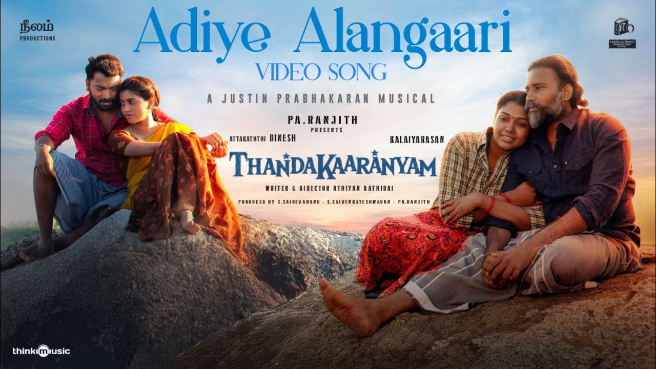 Adiye Alangaari - Video | Thandakaaranyam | VR Dinesh | Kalaiyarasan | Athiyan | Justin | Pa.Ranjith