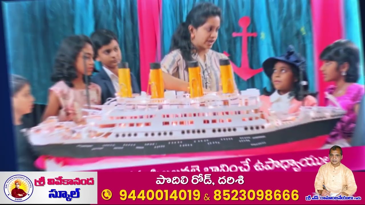 SRI VIVEKANANDA SCHOOL - DARSI l l THEATRE AD l ADS MAKING - BRANDING : 92 96 500 166