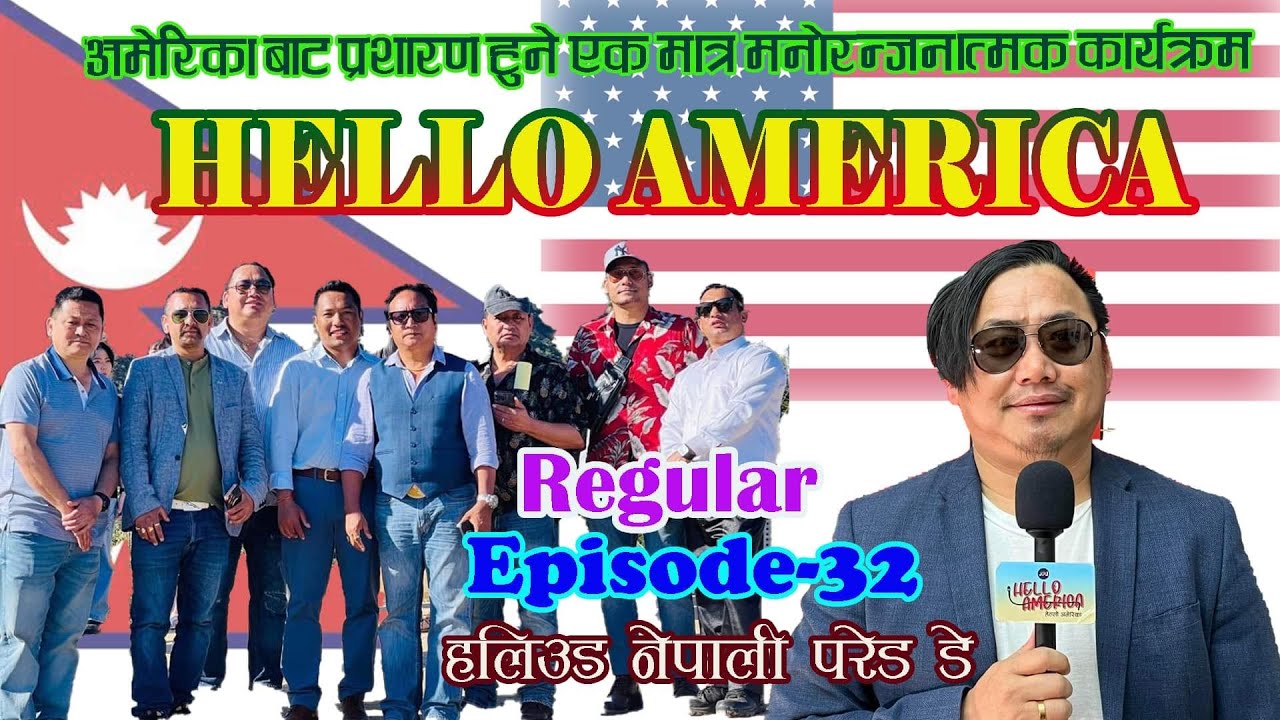 HOLLYWOOD SPECIAL || HELLO AMERICA -32( regular) || JPJ ENTERTAINMENT TV || SUMAN LIMBU