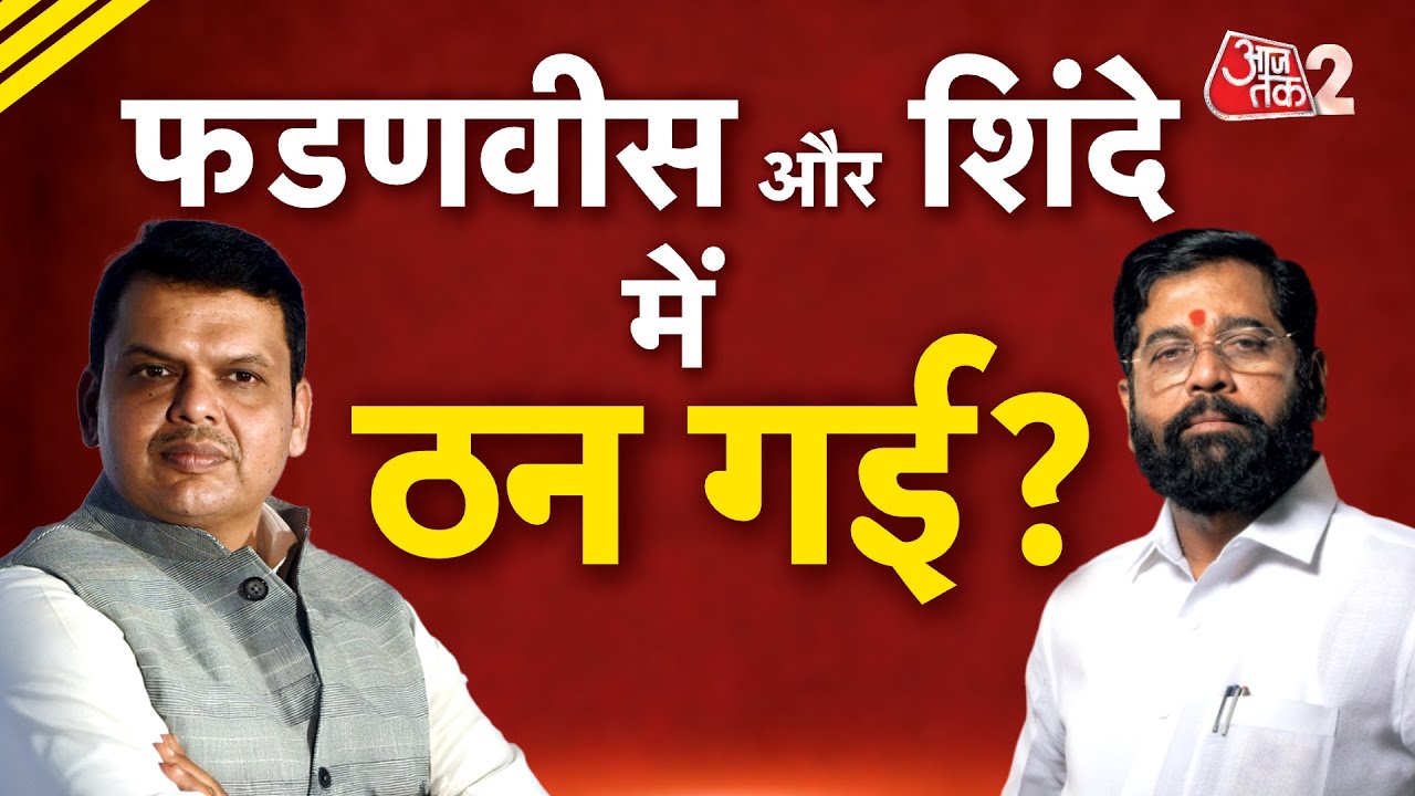 AAJTAK 2 LIVE | BMC Election में जीत के बाद, Mayor पद पर क्यों फंसा पेंच?  | AT2 LIVE
