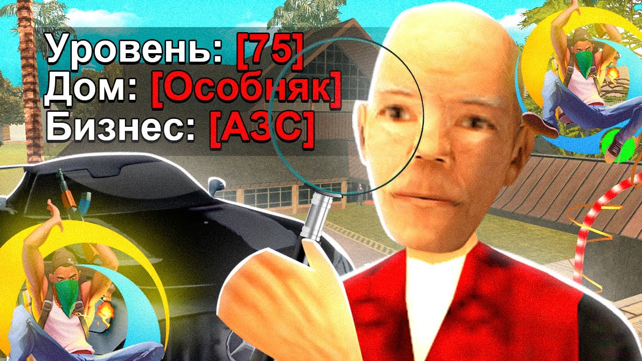 СЛЕЖУ за ИГРОКАМИ с ВЫСОКИМ УРОВНЕМ на ОНЛАЙН РП FLORIDA