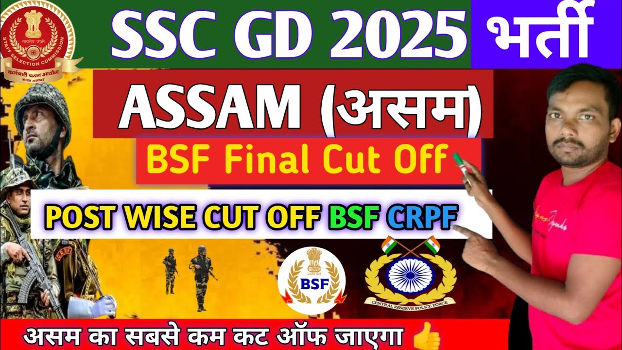 SSC GD Assam Final Cut Off 2025 🔥 | BSF CISF CRPF ITBP Assam Rifles Force Wise Cut Off