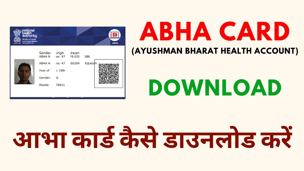 How to download ABHA Card!