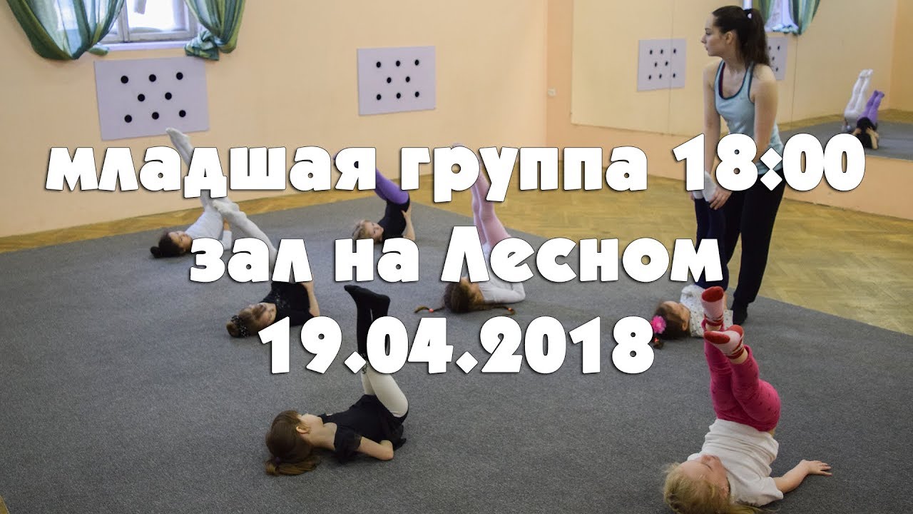 Начальная подготовка по художественной гимнастике для девочек в Выборгском районе СПб