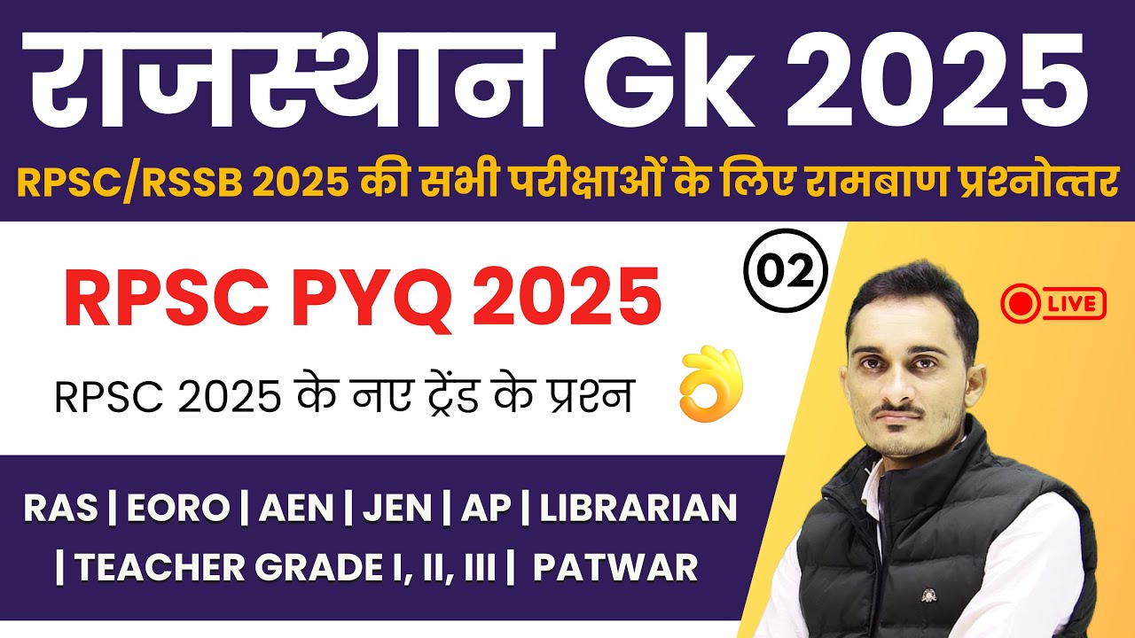 RPSC Rajasthan Gk PYQ 2025 | RPSC/RSSB Previous Paper Solution 2025 | JEN / RAS  / EO/ Librarian