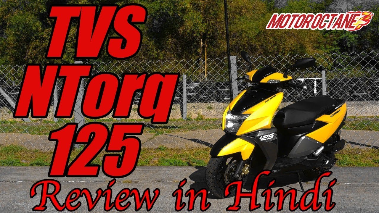 TVS NTorq 125 Honest Review in Hindi | MotorOctane