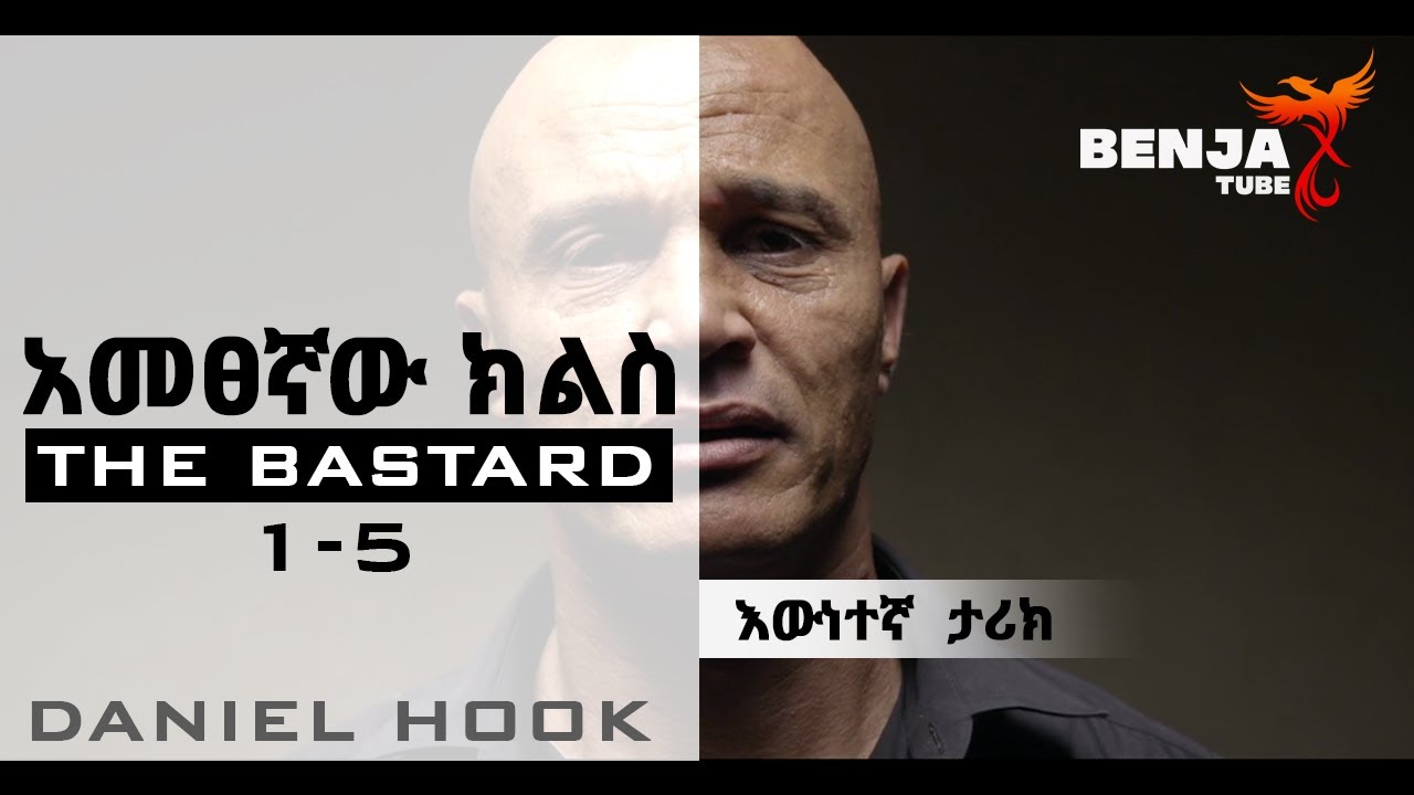 🛑 አመጸኛው ክልስ ድንቅ የሆነ እውነተኛ ታሪክ // ከክፍል 1- 5